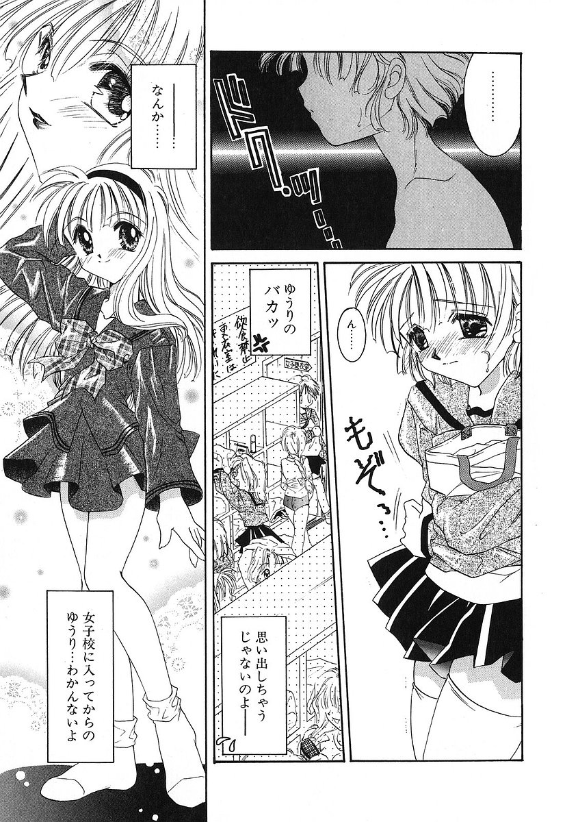 [谷村まりか] Touch up!