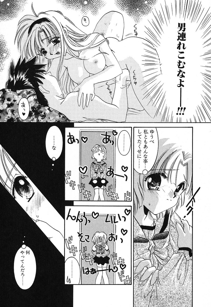 [谷村まりか] Touch up!