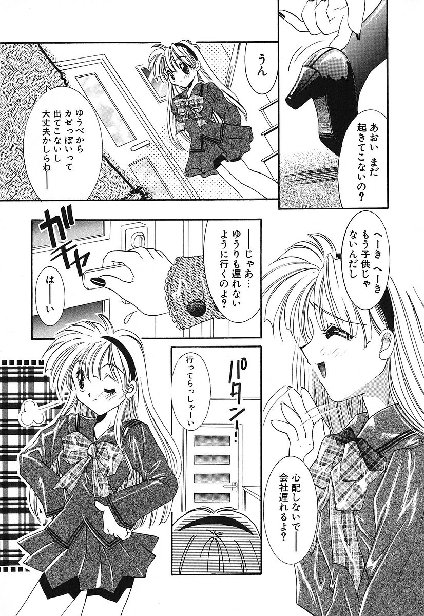 [谷村まりか] Touch up!