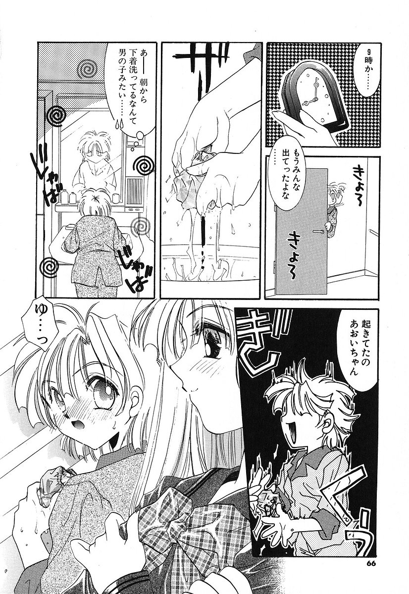 [谷村まりか] Touch up!