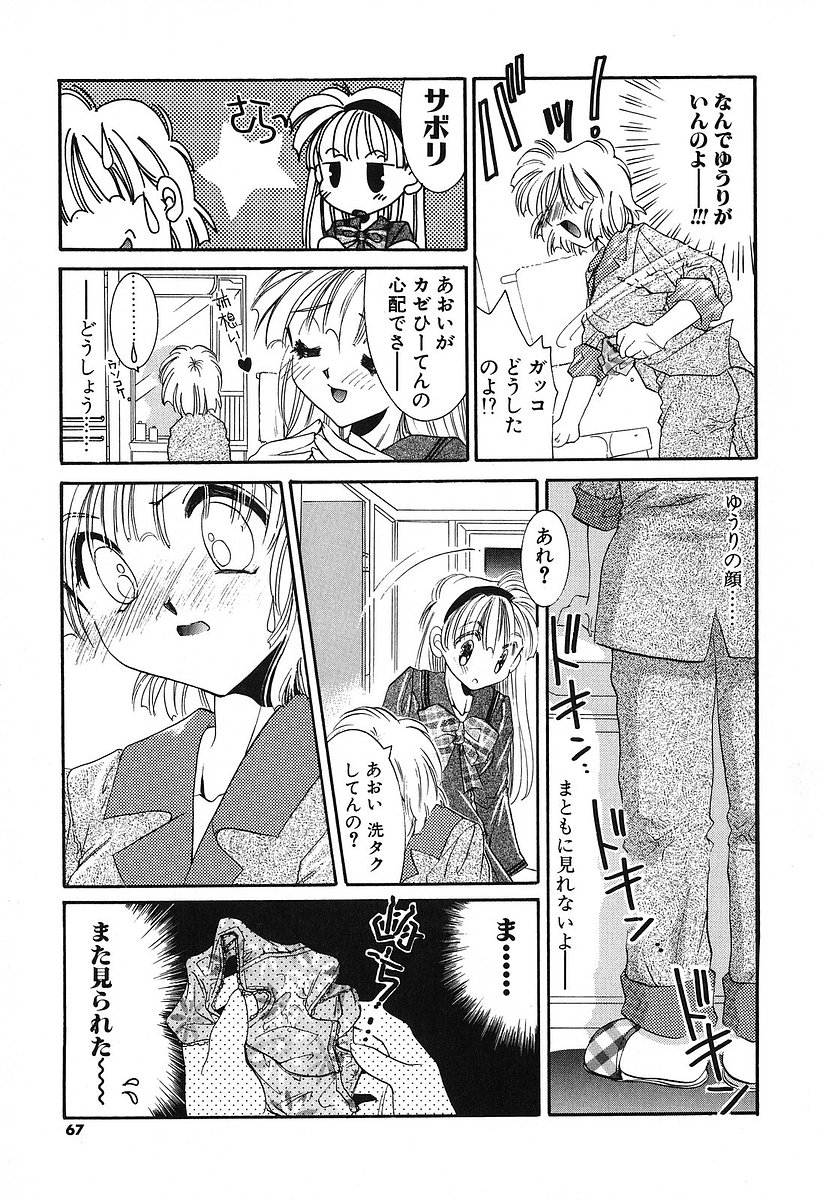 [谷村まりか] Touch up!