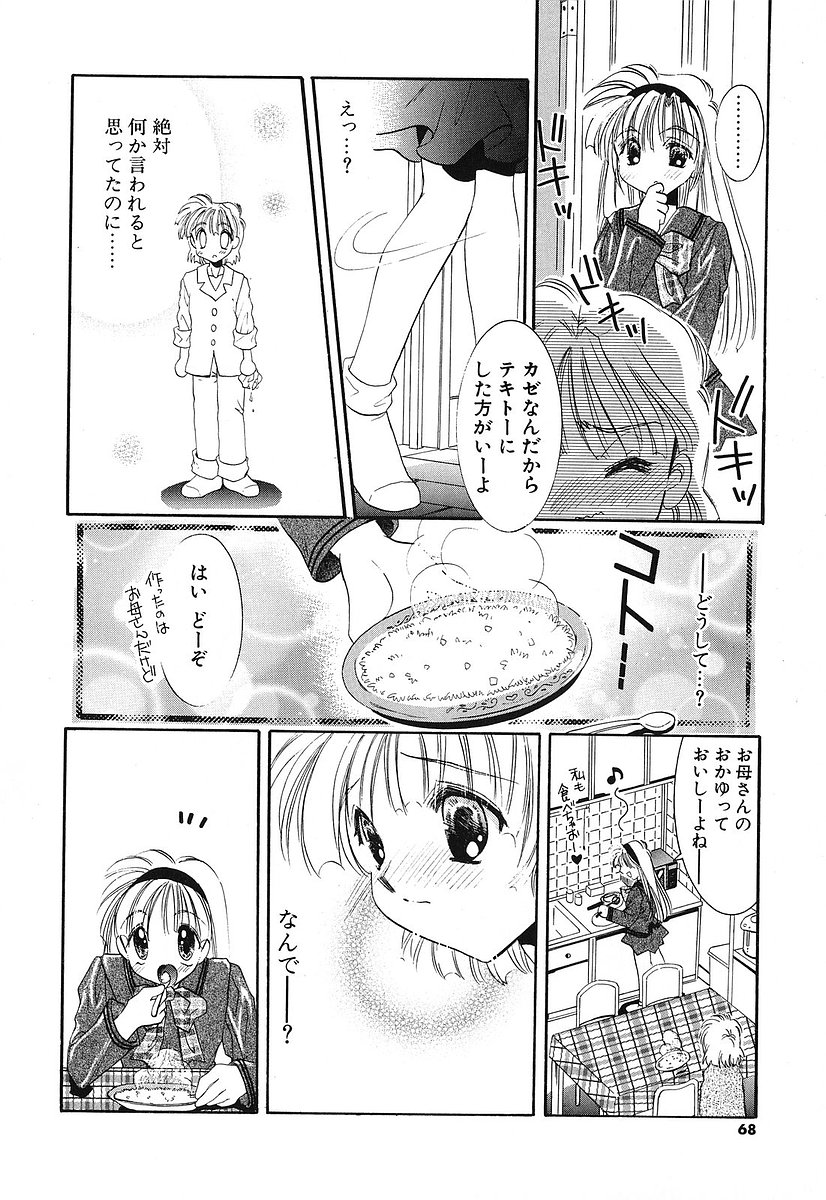 [谷村まりか] Touch up!