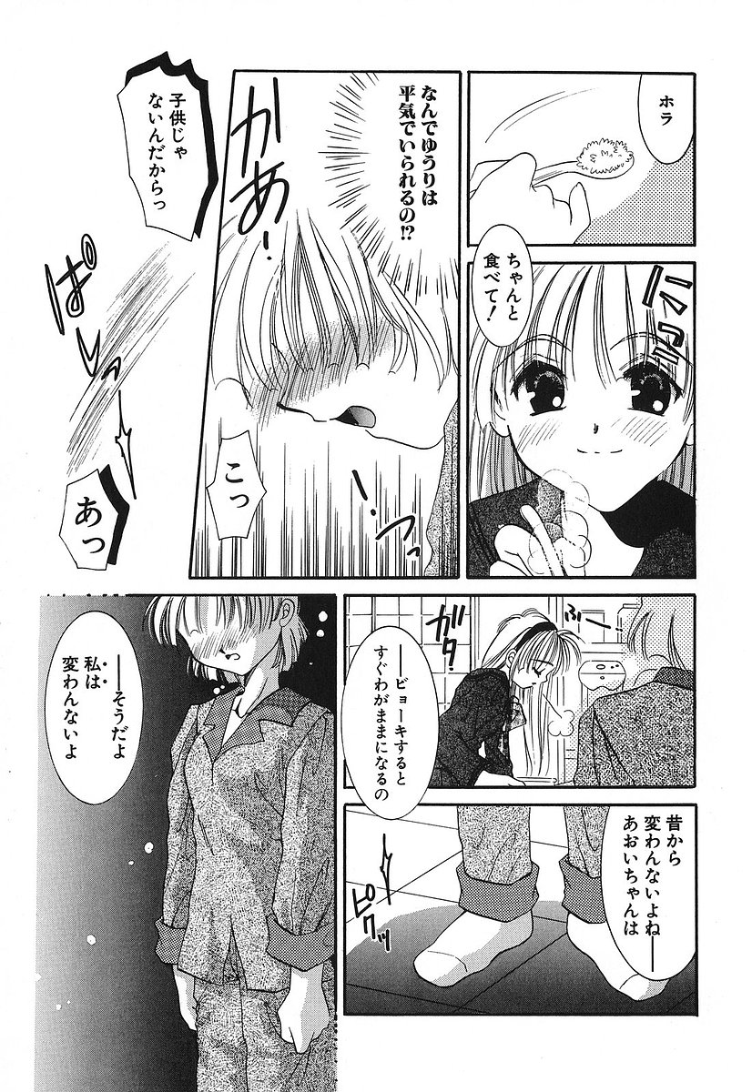 [谷村まりか] Touch up!