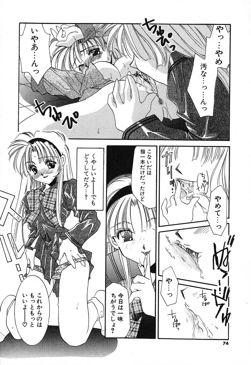 [谷村まりか] Touch up!