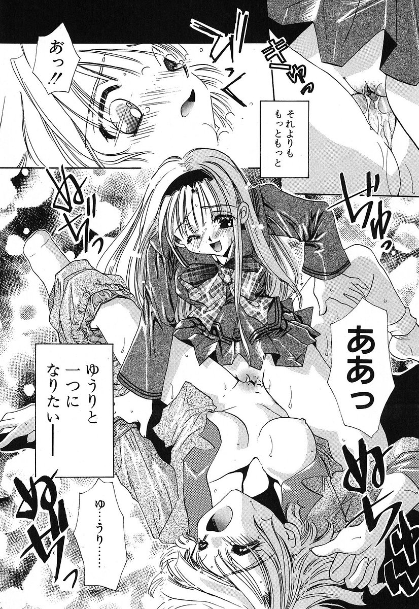 [谷村まりか] Touch up!