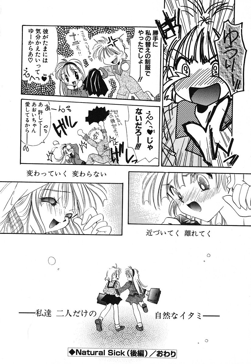 [谷村まりか] Touch up!