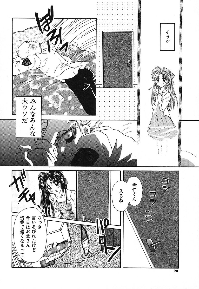 [谷村まりか] Touch up!