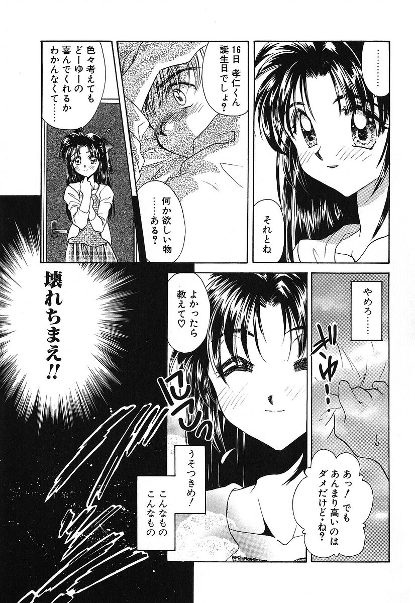 [谷村まりか] Touch up!
