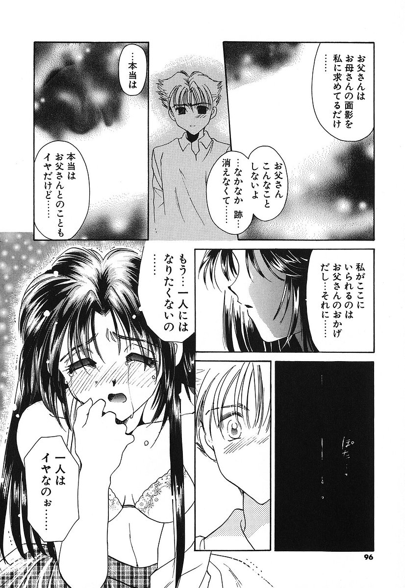 [谷村まりか] Touch up!