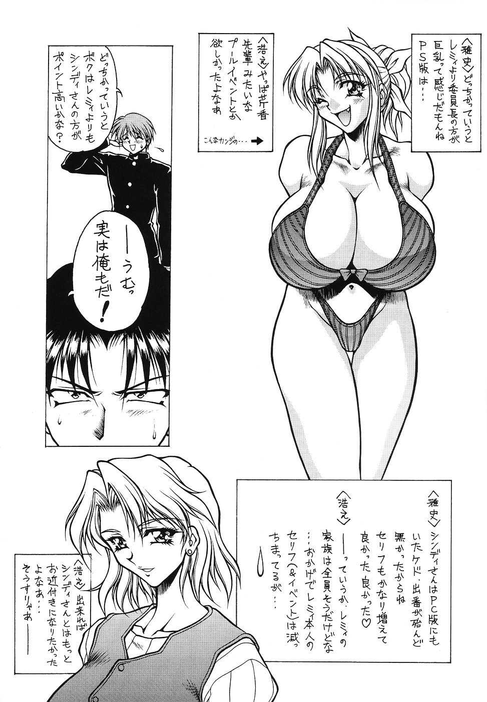 (C56) [MEN'S=K (長谷部一成)] M'S 8 (トゥハート)