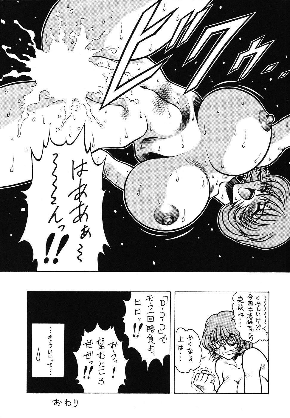 (C56) [MEN'S=K (長谷部一成)] M'S 8 (トゥハート)