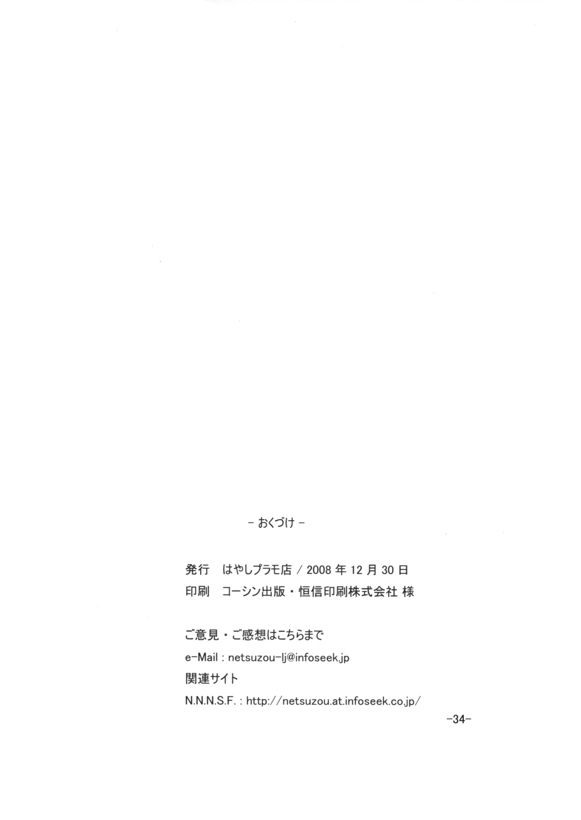 【早しぷらもてん】ノイシュヴァンシュタイン3（ブロッケンブラッド）