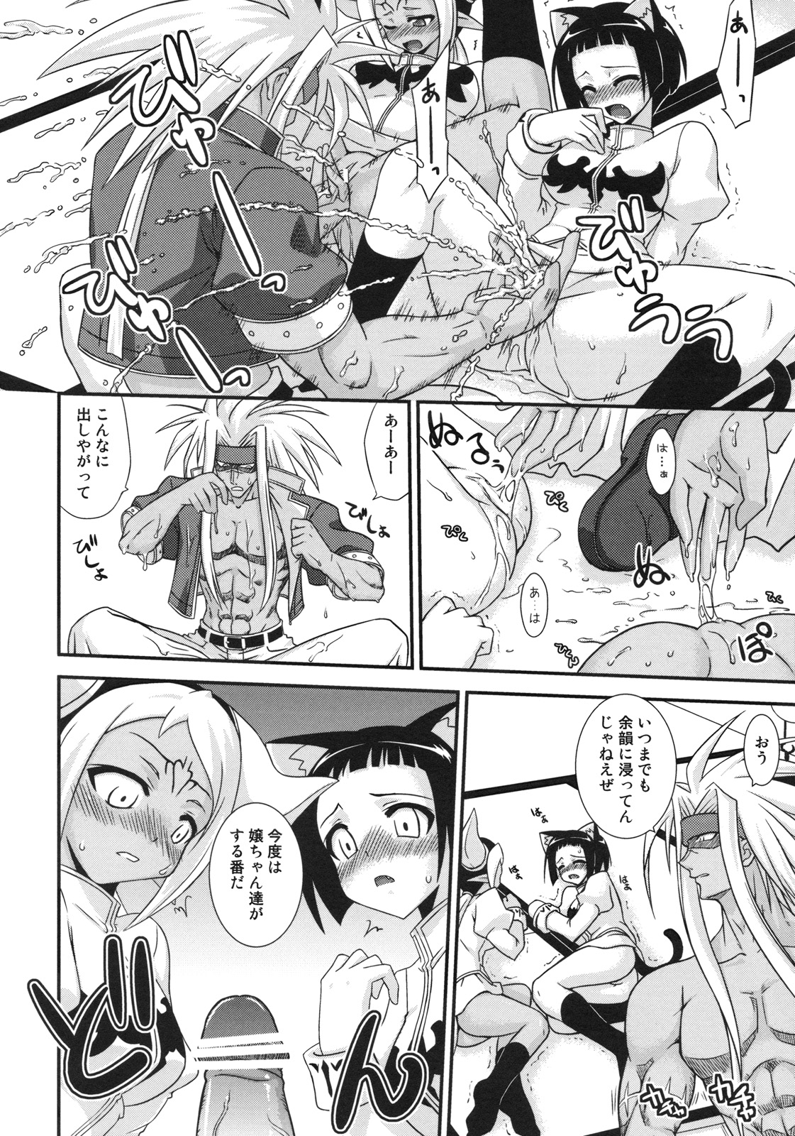 [フルーツジャム (水鏡想)] 裏魔法先生ジャムま！16 (魔法先生ネギま！)