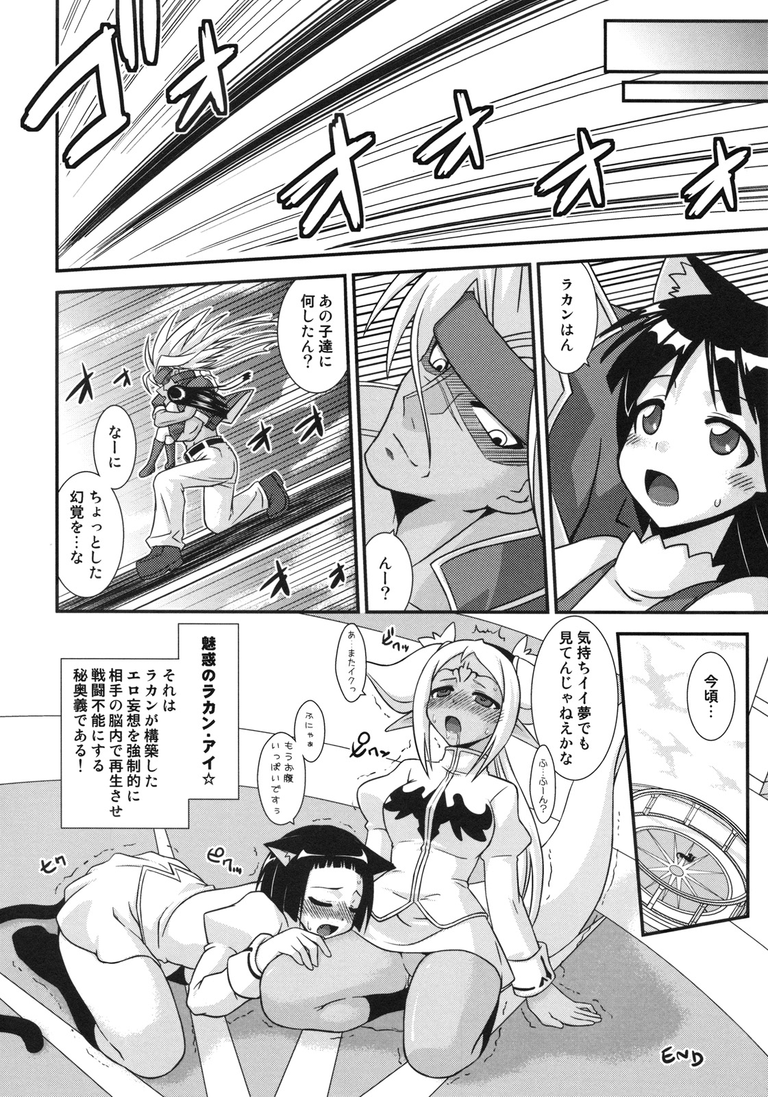 [フルーツジャム (水鏡想)] 裏魔法先生ジャムま！16 (魔法先生ネギま！)