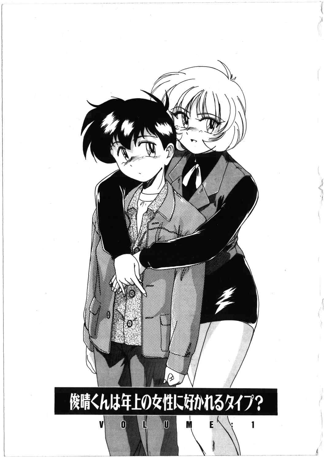 【わんやなぐだ】利春くれは利上の書成にスカレル大打？