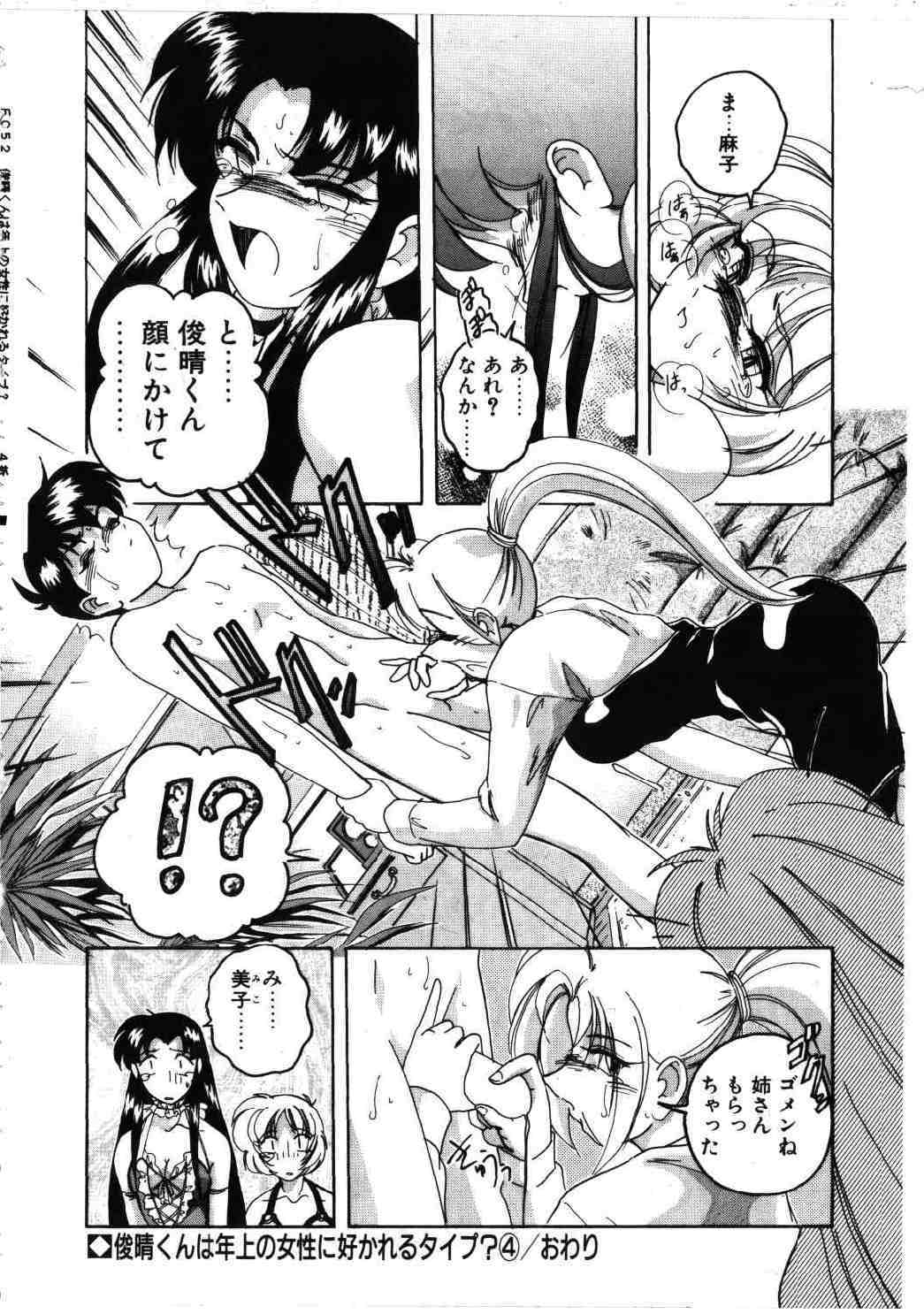 【わんやなぐだ】利春くれは利上の書成にスカレル大打？