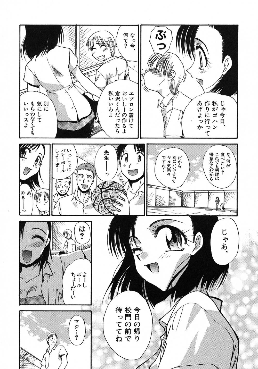 [板場広し] 大人な娘。