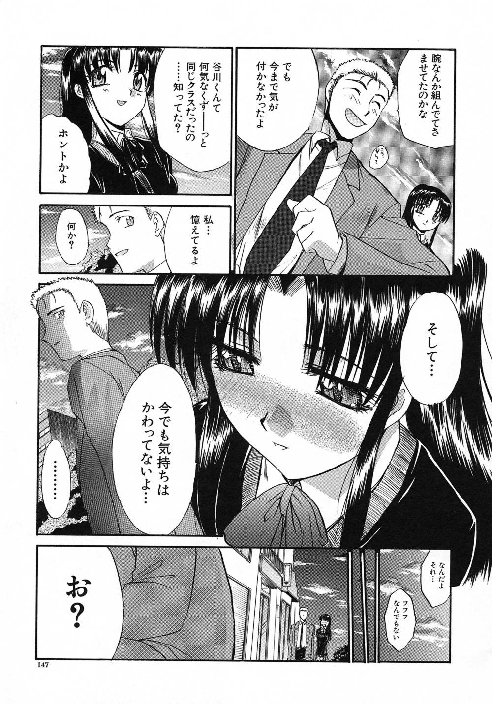 [板場広し] 大人な娘。
