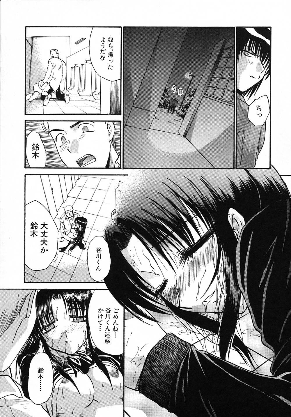 [板場広し] 大人な娘。