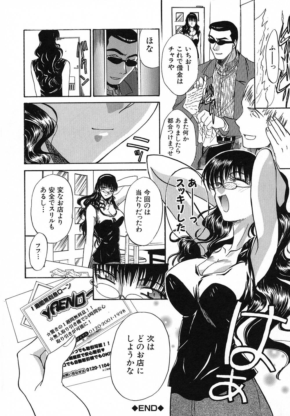 [板場広し] 大人な娘。