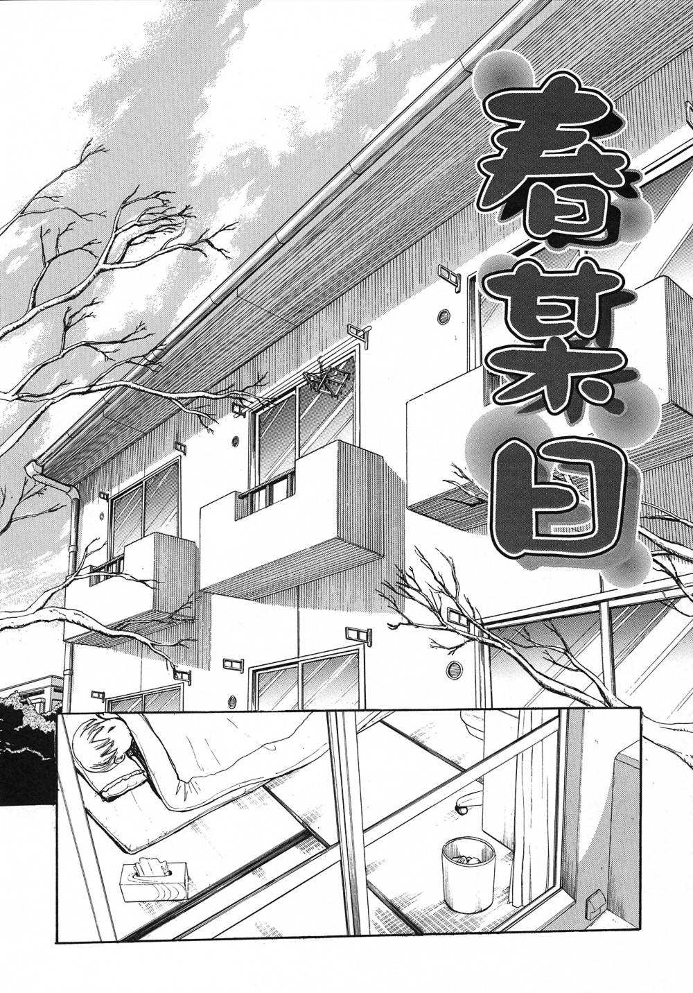 [板場広し] 大人な娘。