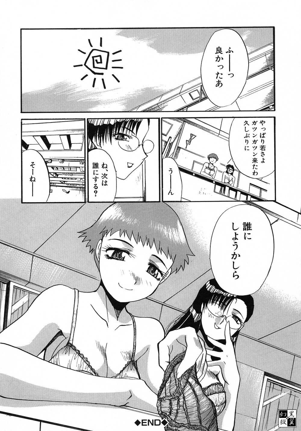 [板場広し] 大人な娘。