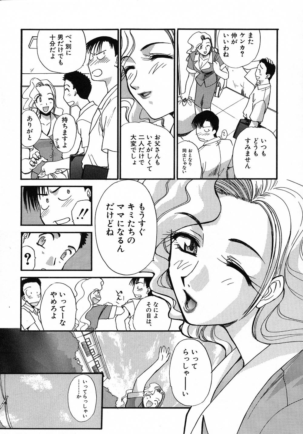 [板場広し] 大人な娘。