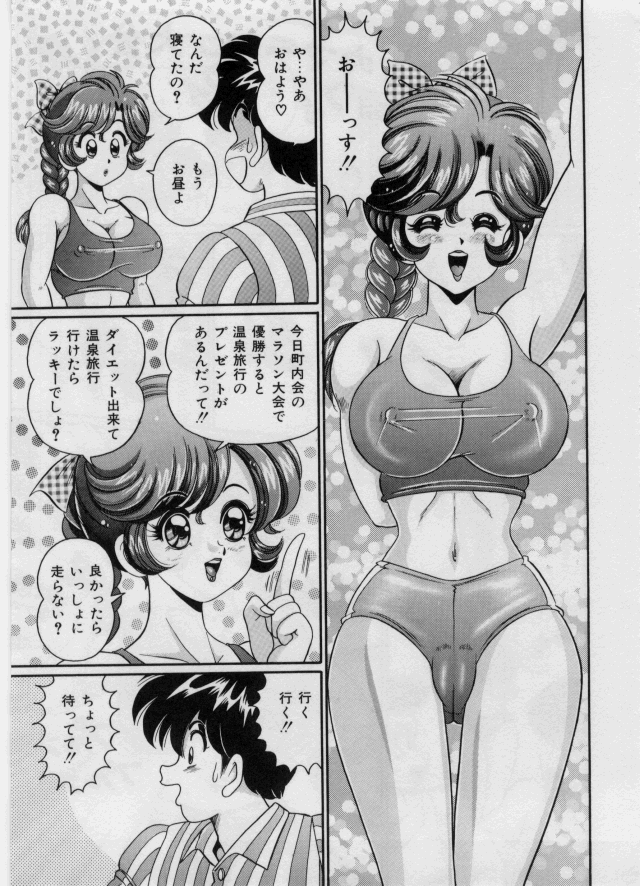 [わたなべわたる] いたずらマーメイド