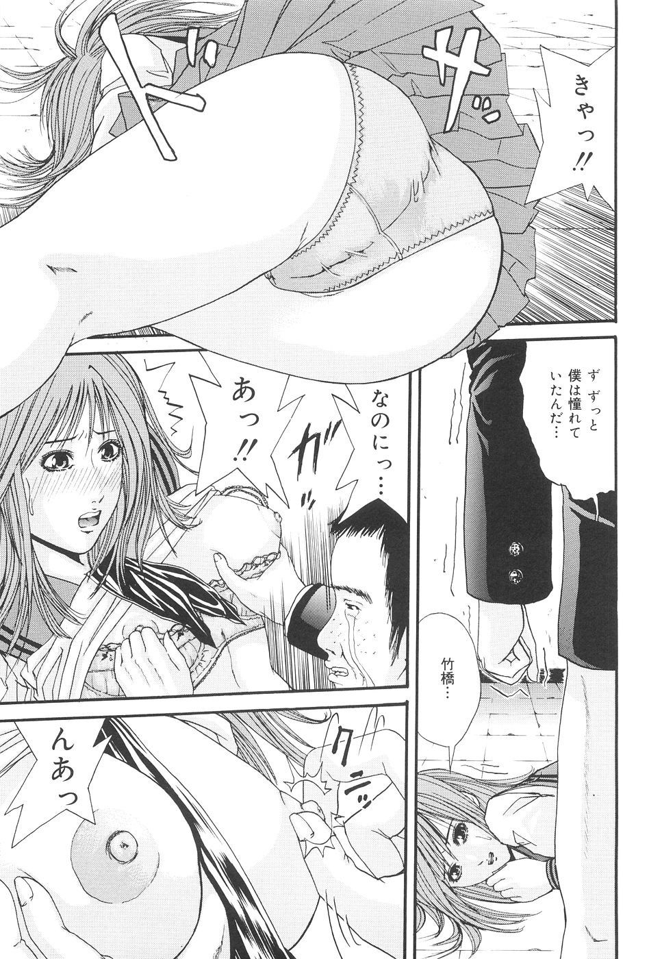 [江戸川プレコ] 加虐帝国