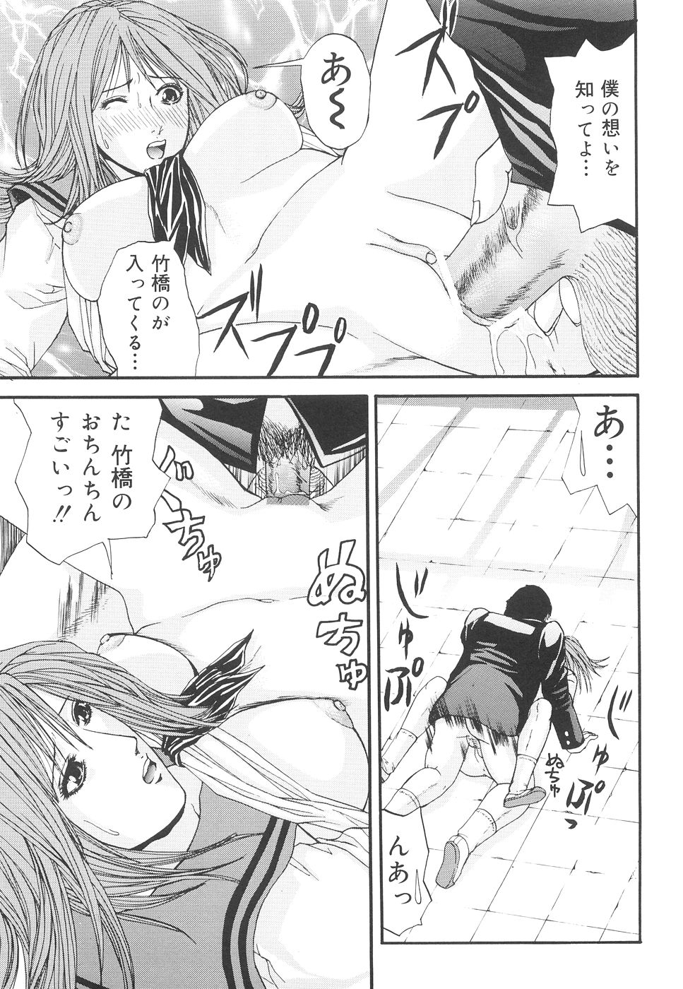 [江戸川プレコ] 加虐帝国