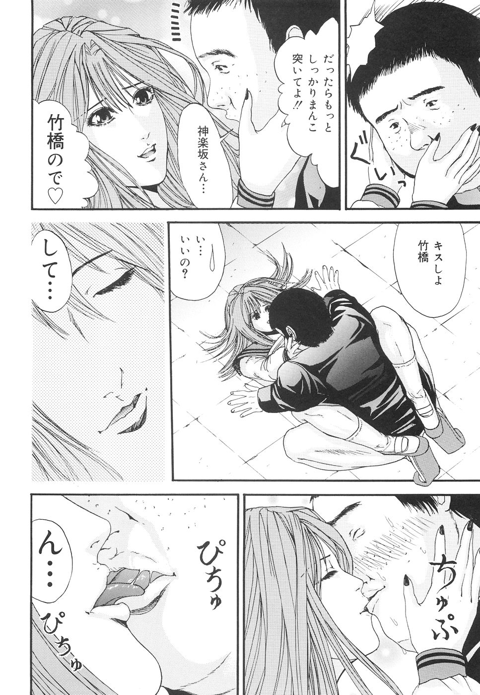 [江戸川プレコ] 加虐帝国