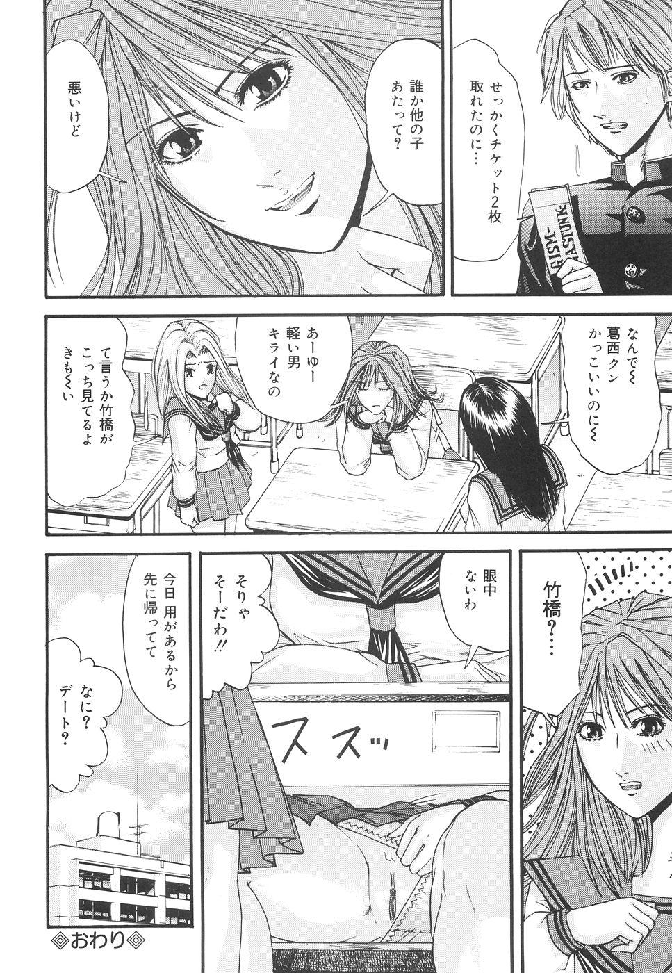 [江戸川プレコ] 加虐帝国