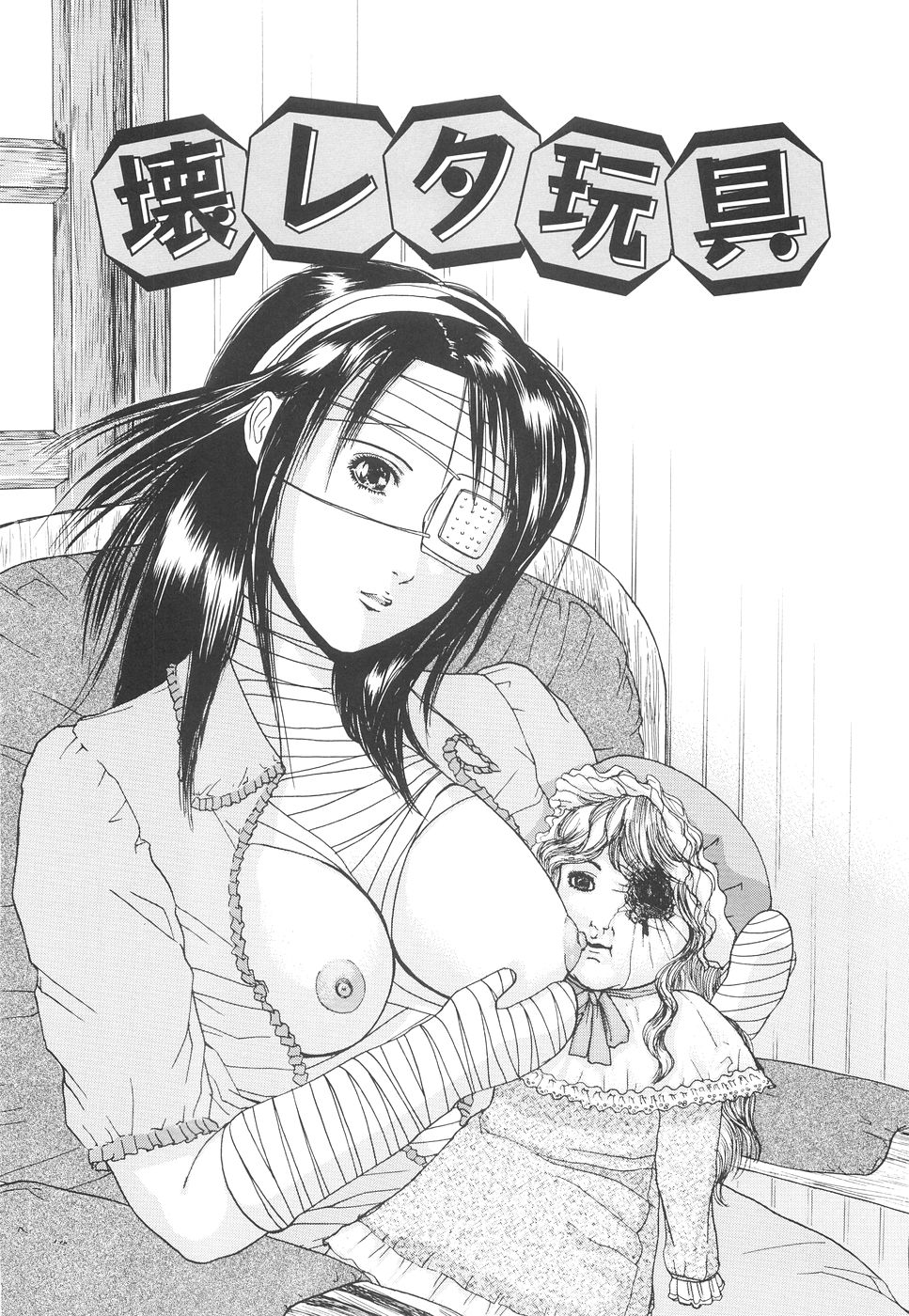 [江戸川プレコ] 加虐帝国