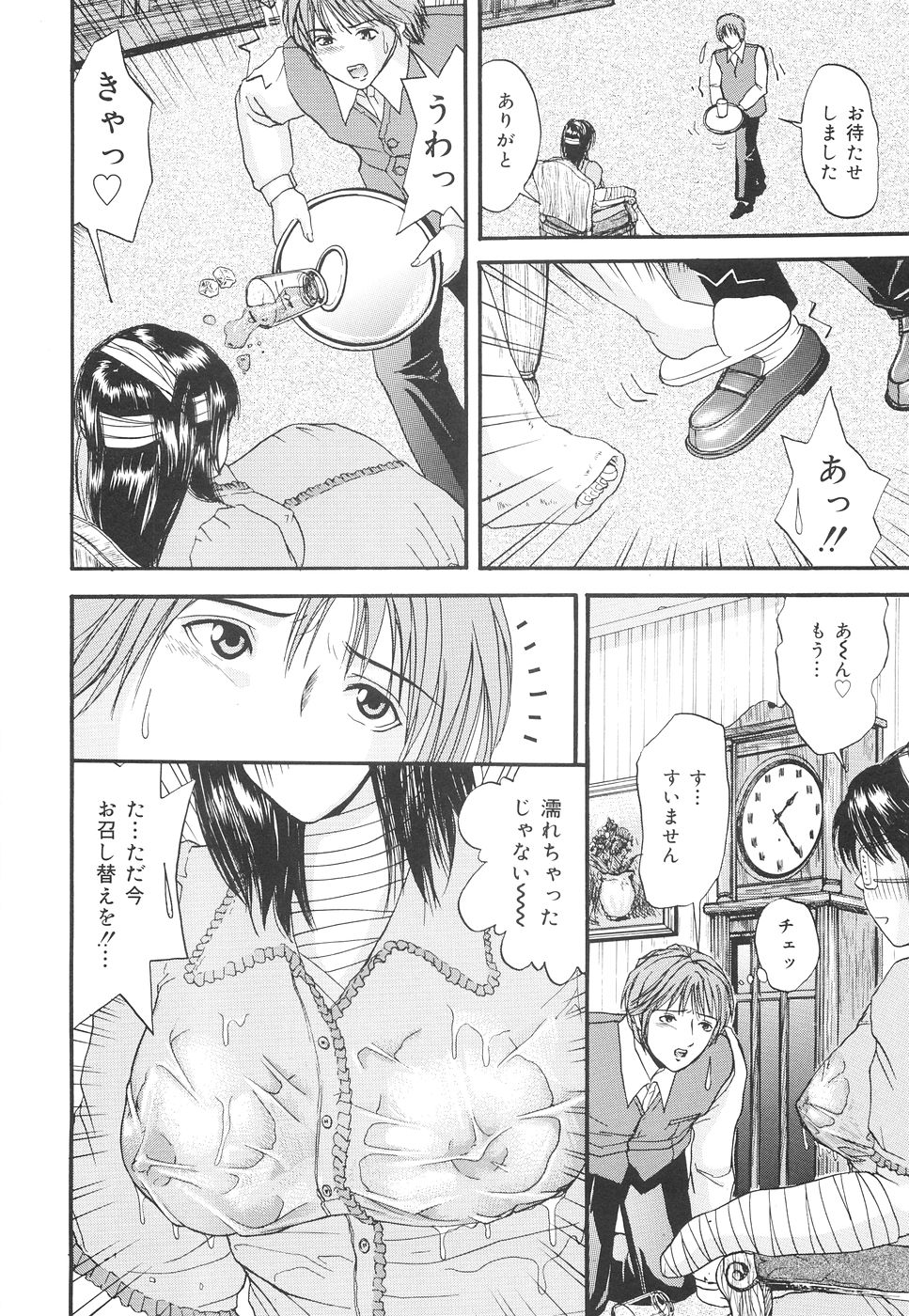 [江戸川プレコ] 加虐帝国