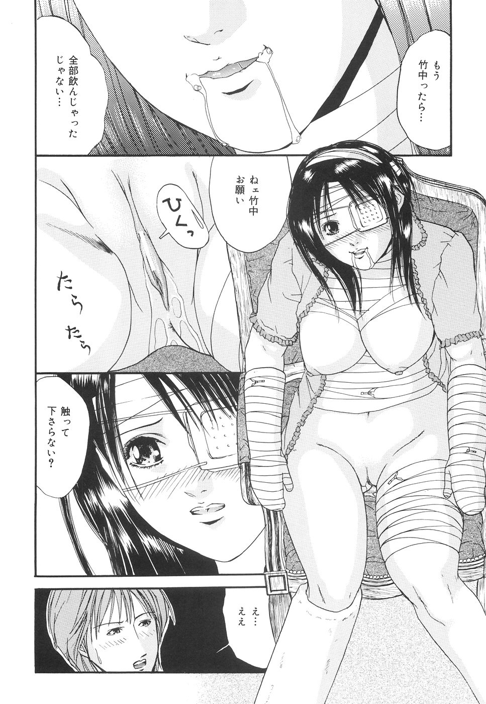 [江戸川プレコ] 加虐帝国