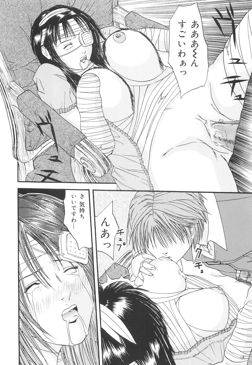 [江戸川プレコ] 加虐帝国