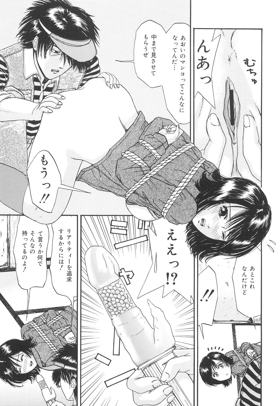 [江戸川プレコ] 加虐帝国