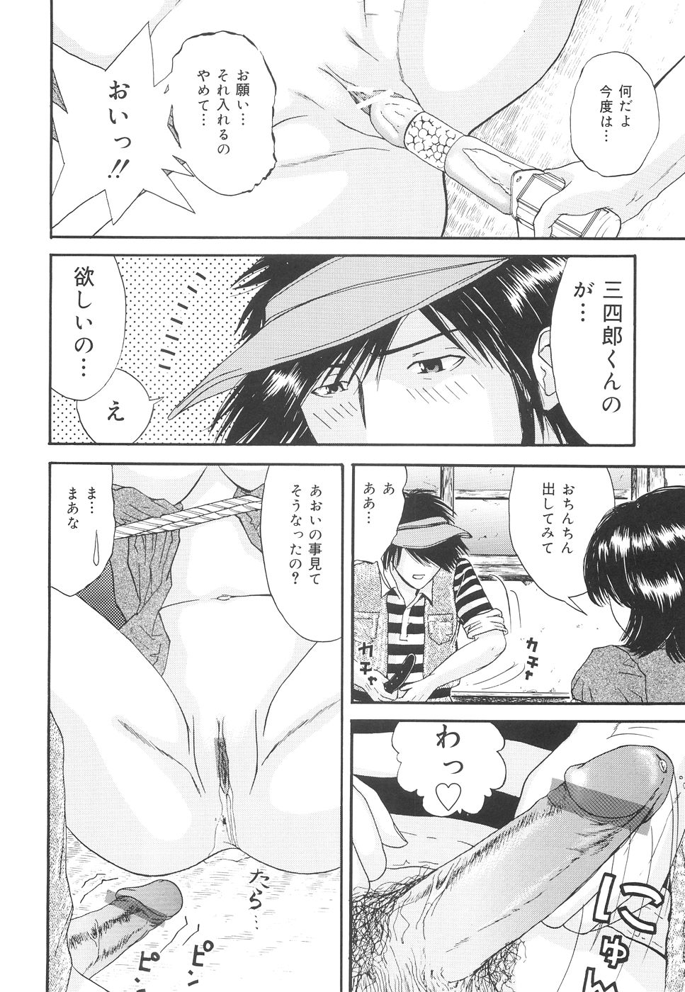 [江戸川プレコ] 加虐帝国