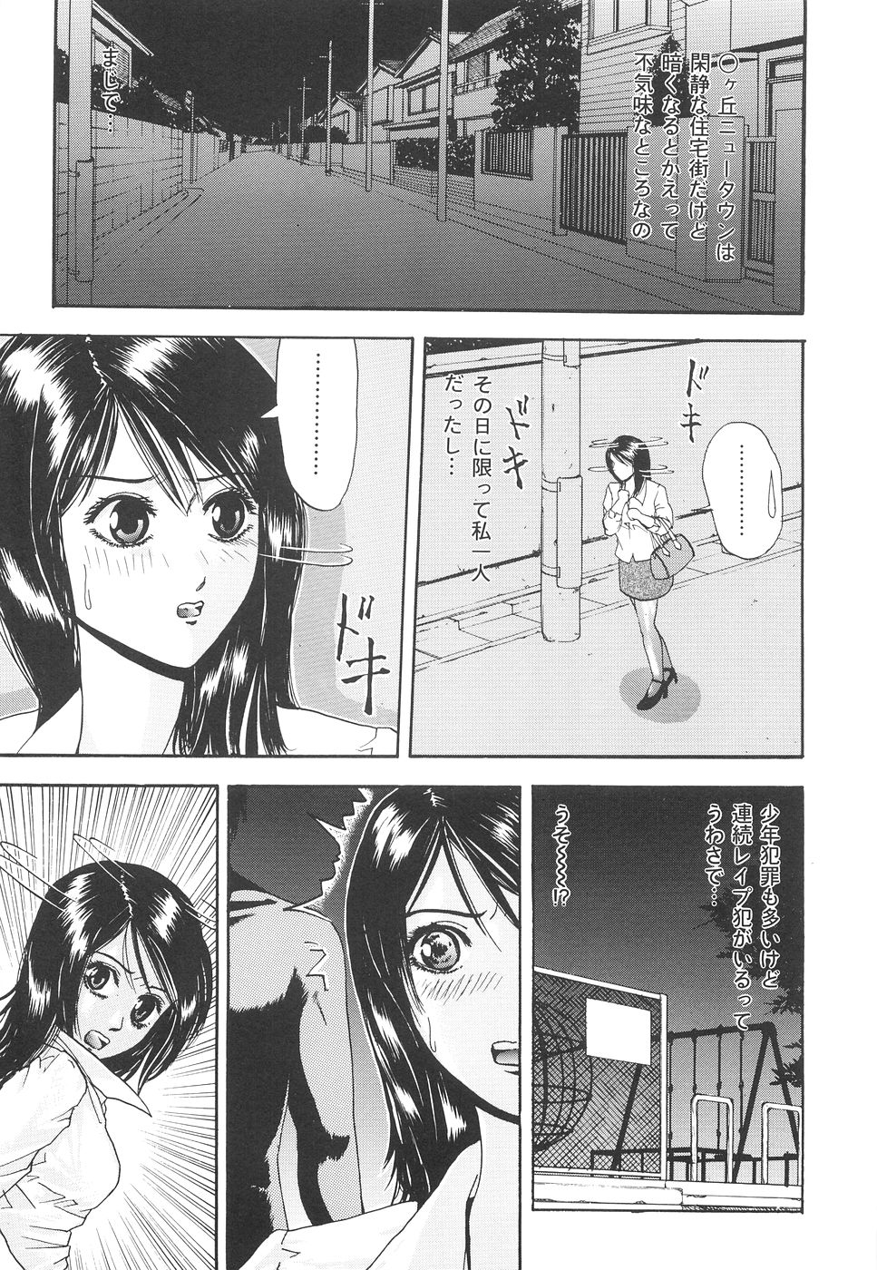 [江戸川プレコ] 加虐帝国