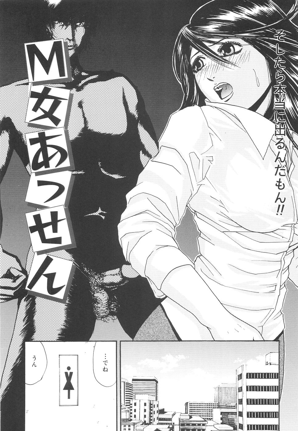 [江戸川プレコ] 加虐帝国