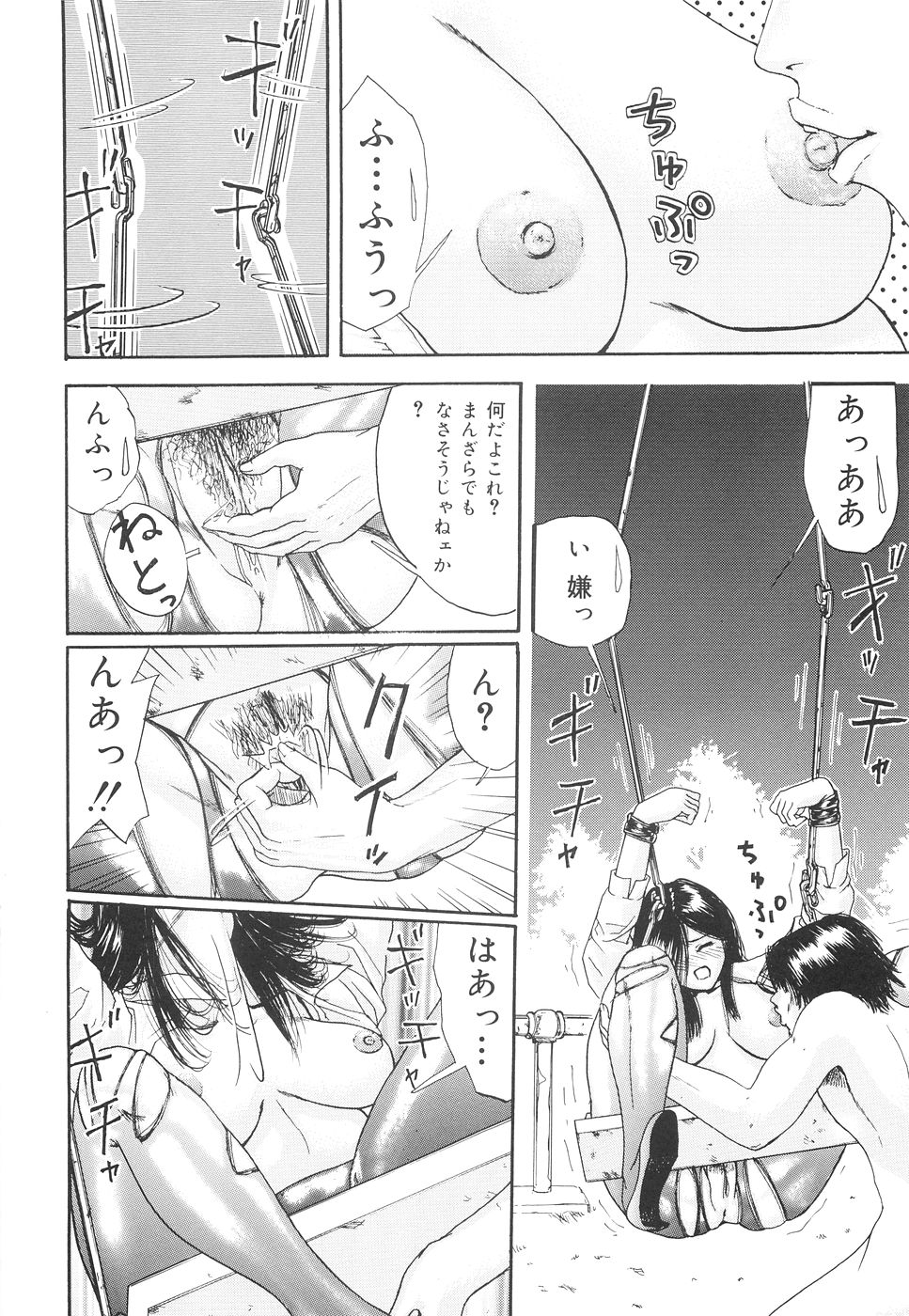 [江戸川プレコ] 加虐帝国