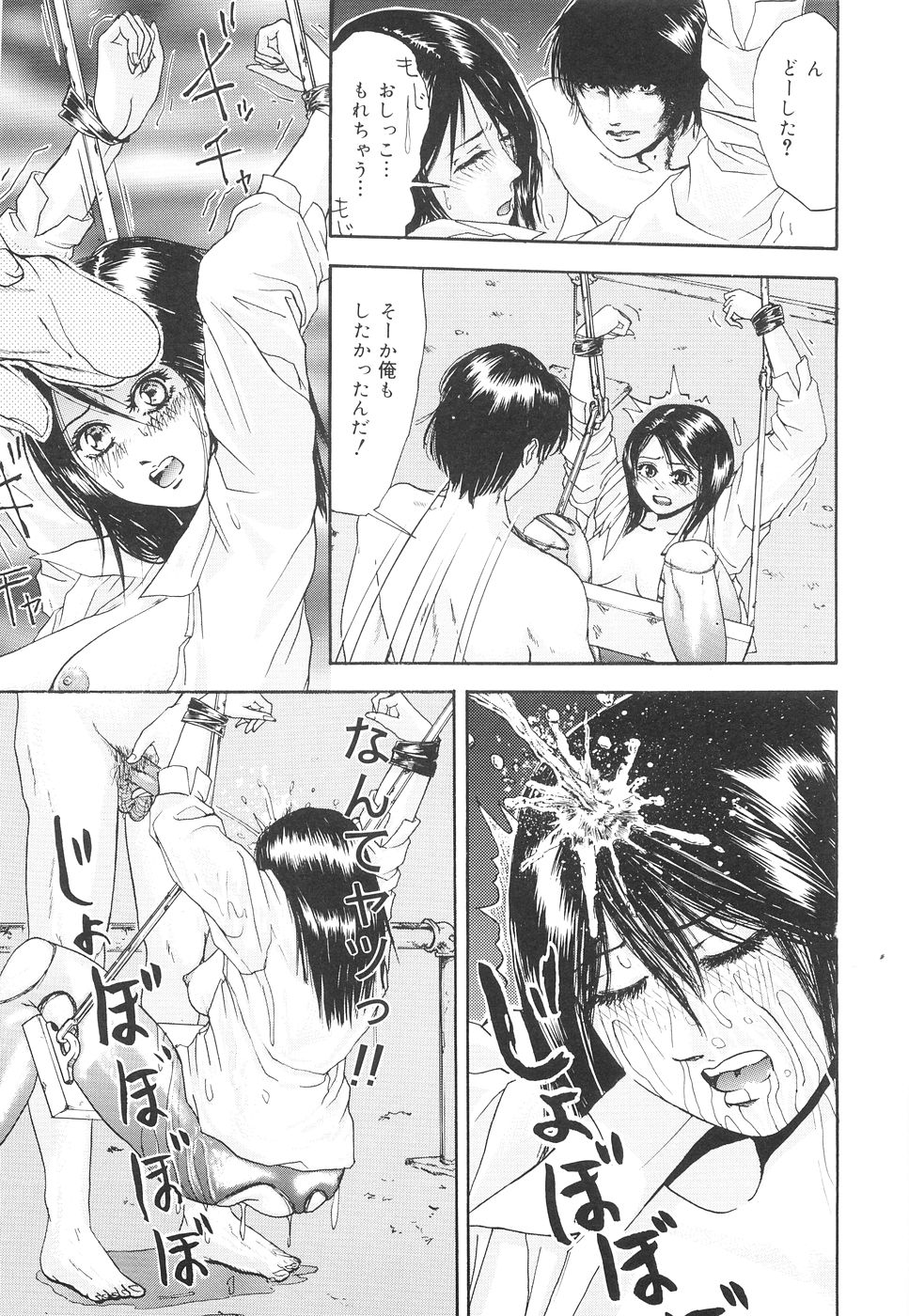 [江戸川プレコ] 加虐帝国