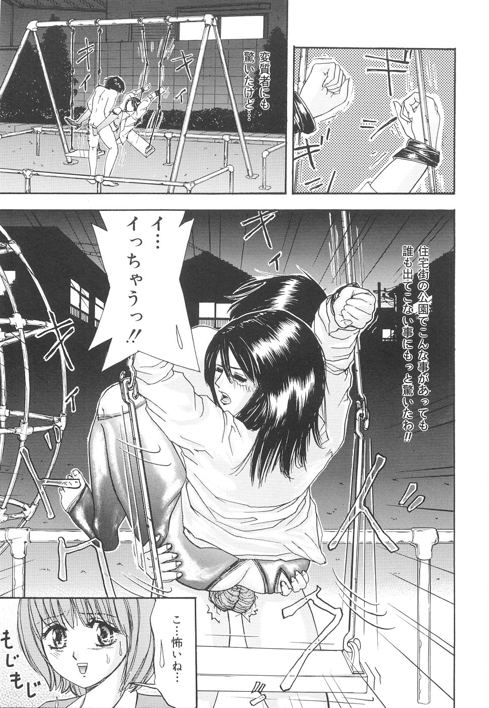 [江戸川プレコ] 加虐帝国