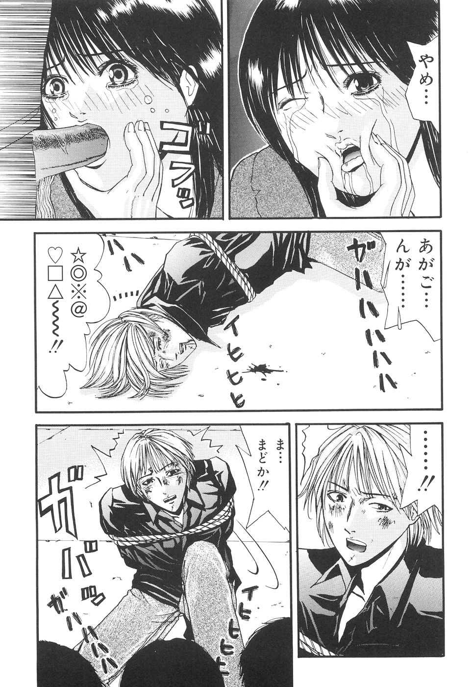 [江戸川プレコ] 加虐帝国