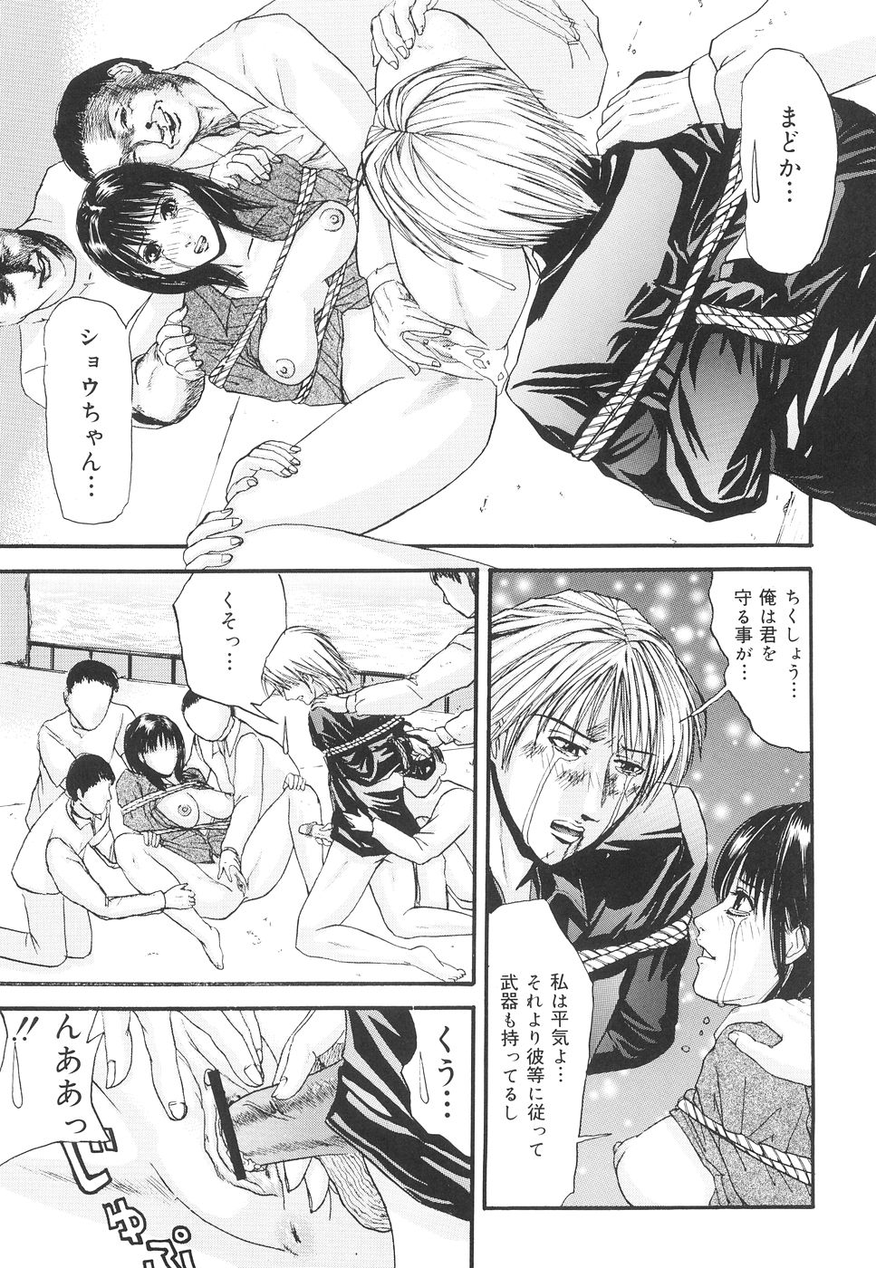 [江戸川プレコ] 加虐帝国