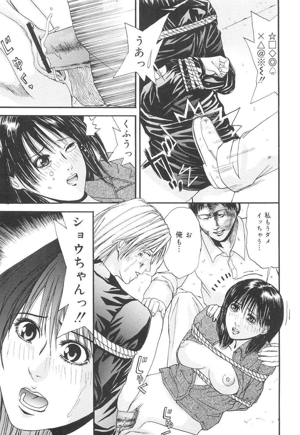 [江戸川プレコ] 加虐帝国