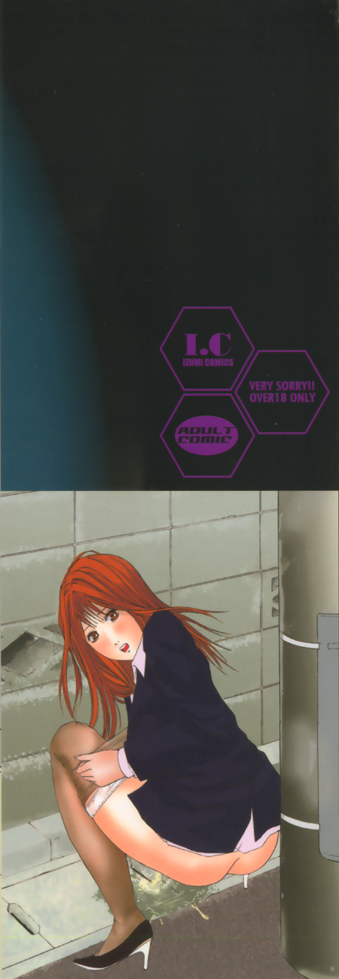 [江戸川プレコ] 加虐帝国