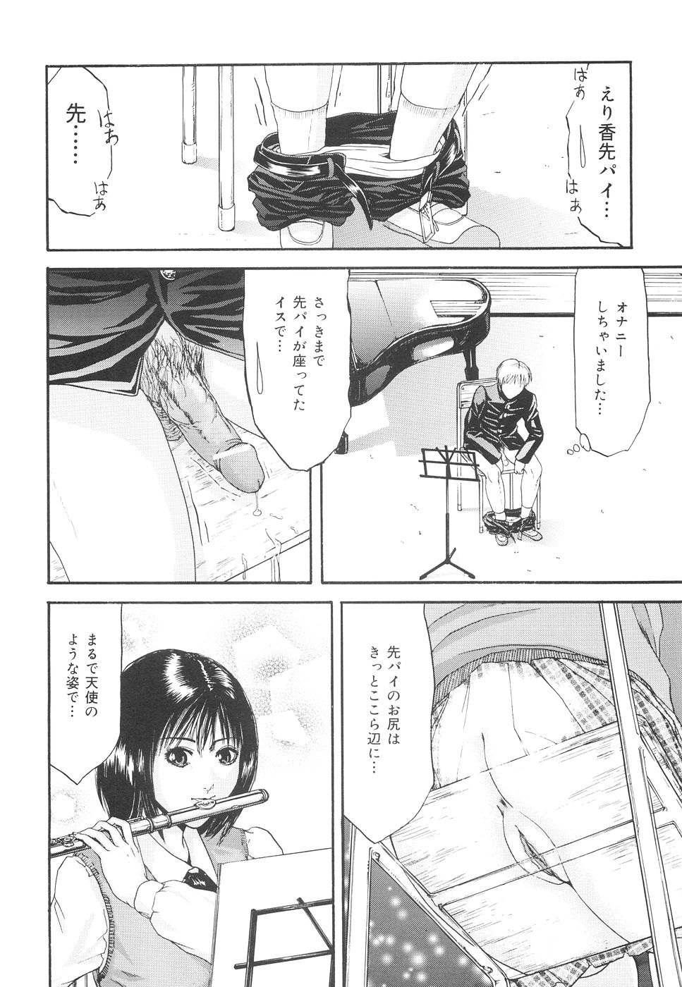 [江戸川プレコ] 加虐帝国