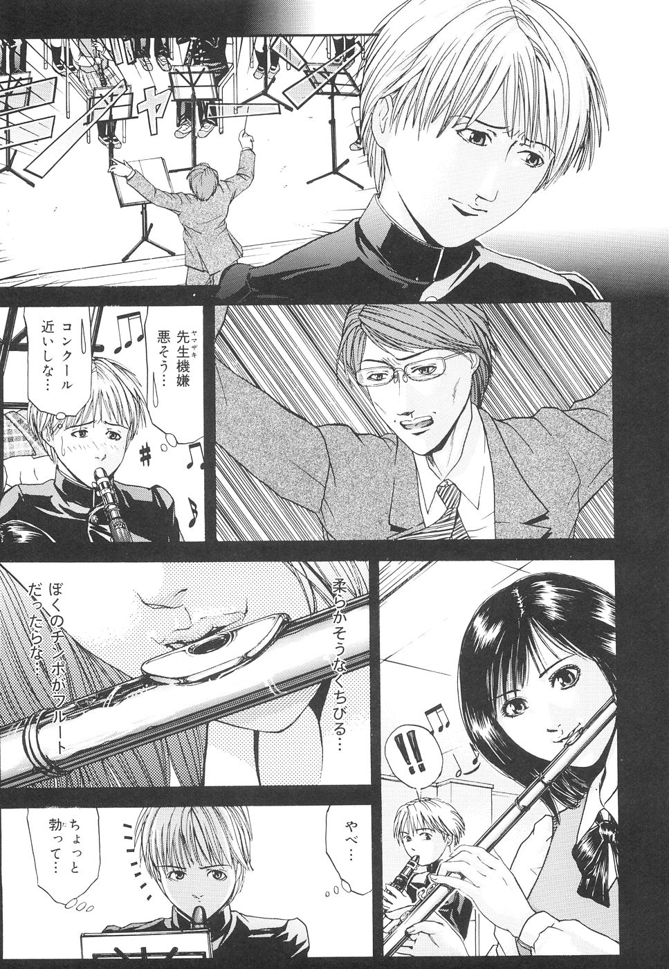 [江戸川プレコ] 加虐帝国