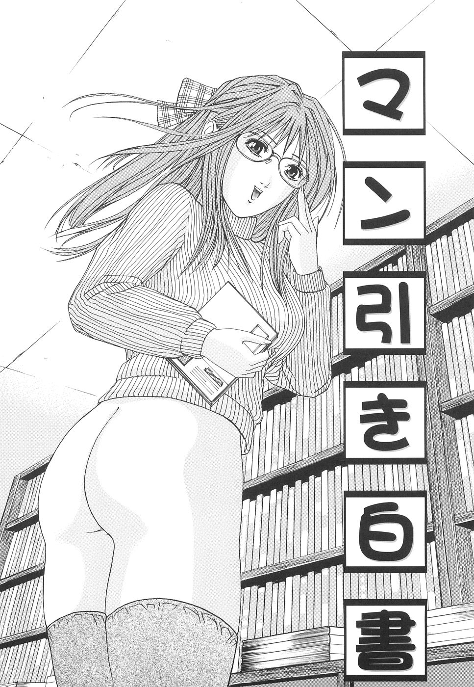 [江戸川プレコ] 加虐帝国